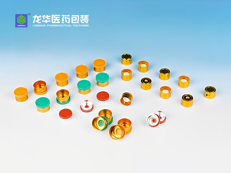 口服液鋁塑組合蓋(鋁蓋)